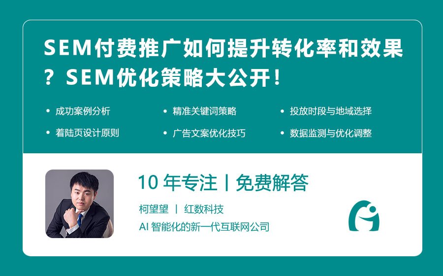 sem推广效果怎么样？3个方法快速提升转化！