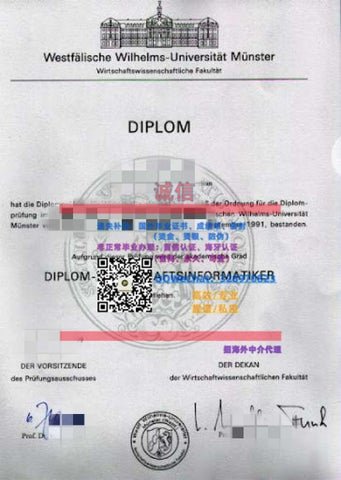 明斯特大学毕业证书文凭怎么弄?快速获取攻略在此!