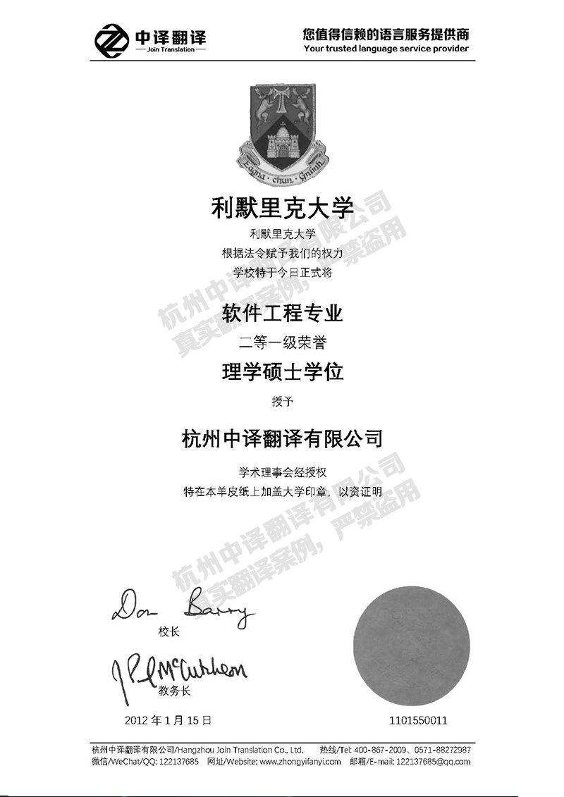 想要利默里克大学毕业证样本模版?教你轻松获取方法