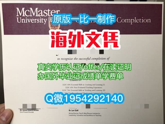 拉瓦尔大学毕业证学位证怎么领？详细步骤看这里！