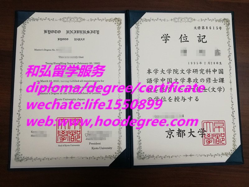 想看京都大学毕业证书文凭样本?这里有高清图!