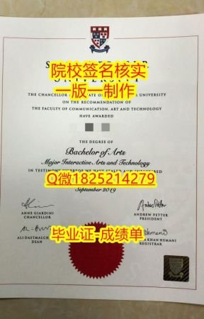 弗雷泽大学毕业证样本模版，看看学长晒出的图！