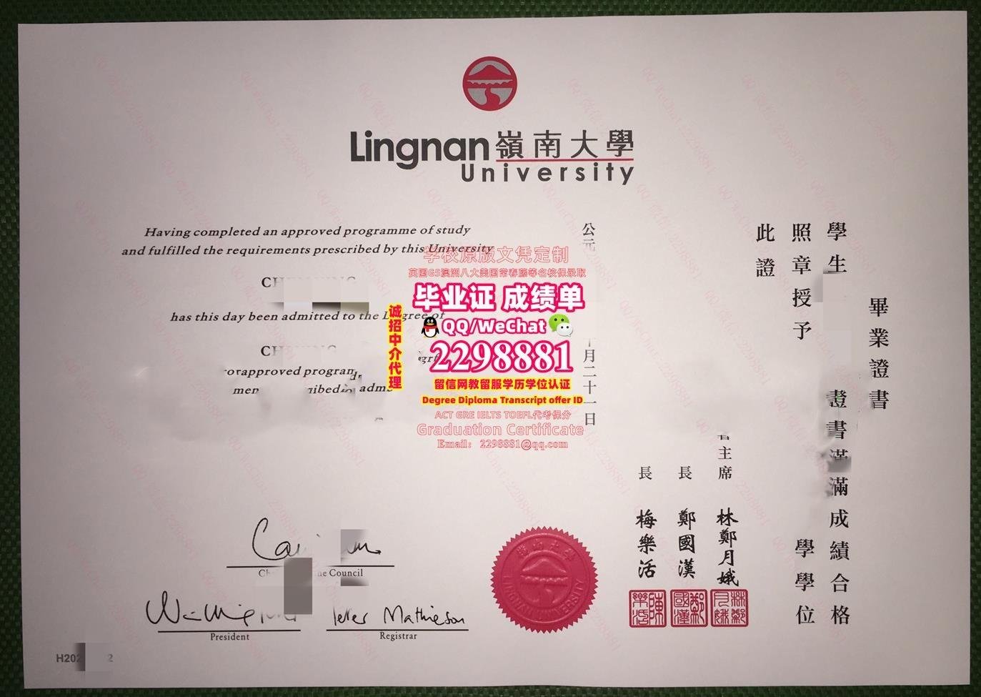 快速获取岭南大学毕业证学位证文凭,了解一下!