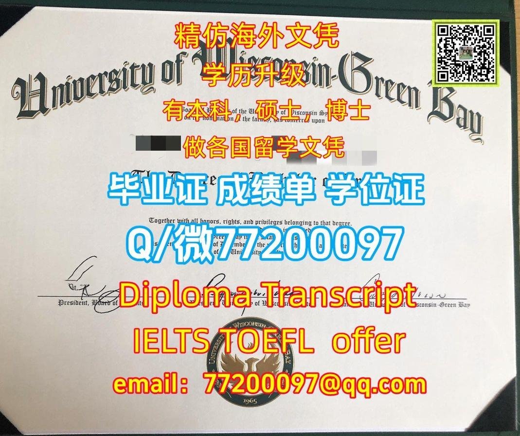 高威大学毕业证书文凭和学位证有什么区别？详细解读！