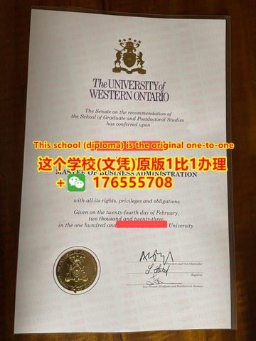 想办西安大略大学毕业证学位证?看这篇就够了!