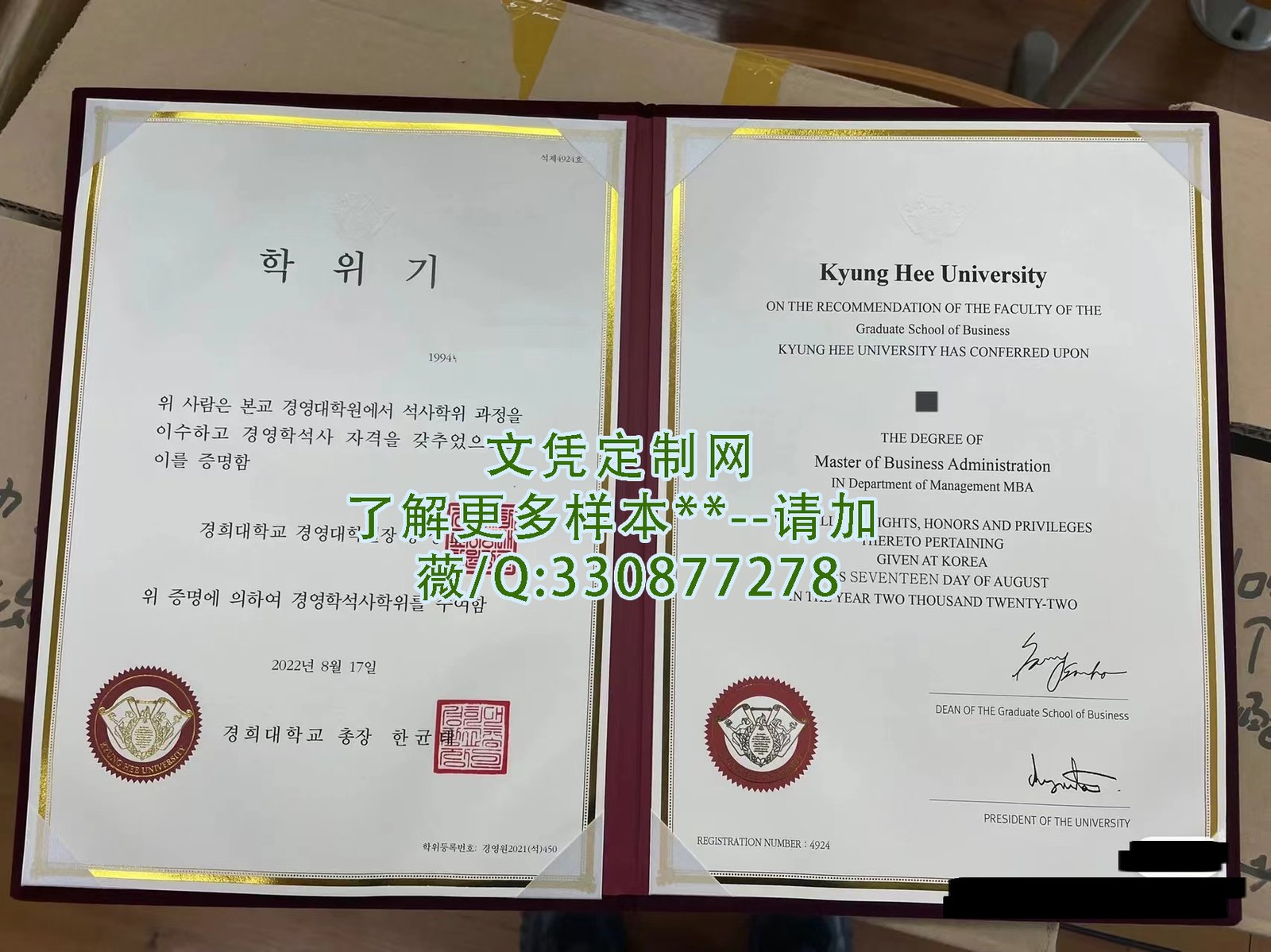 庆熙大学毕业证样本模版长啥样?高清实拍图来了!