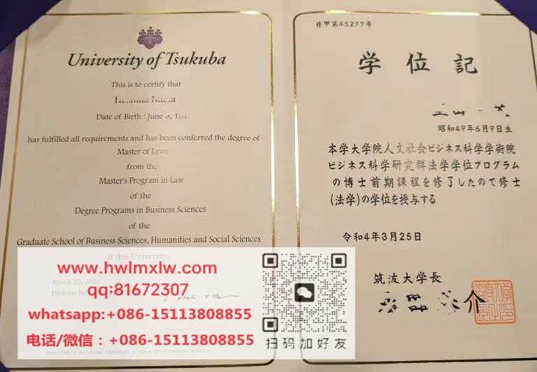 想看筑波大学毕业证样本?这里有最新版本的图片!