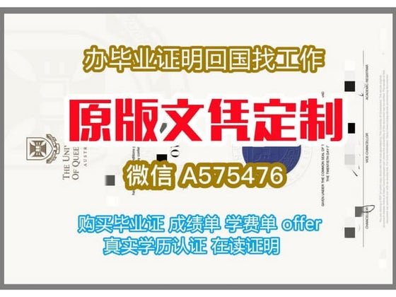 东京大学毕业证书文凭丢了怎么办?补办流程详解!