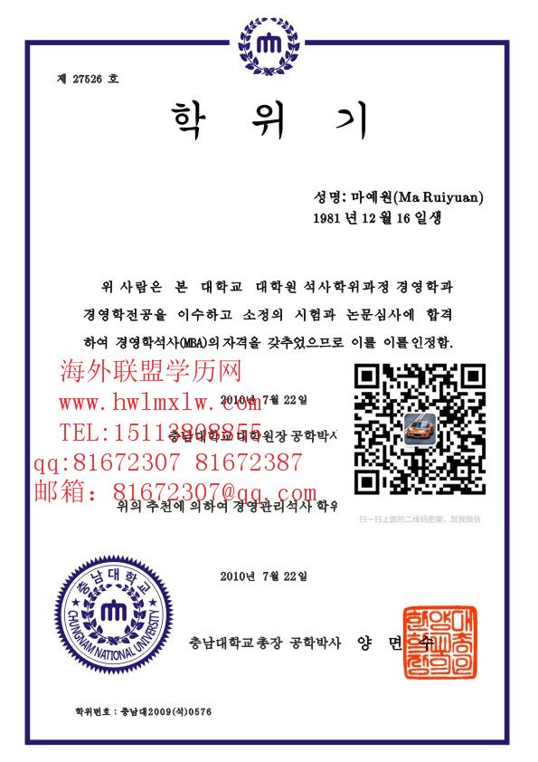 忠南大学毕业证书文凭样本丢了怎么办?别急!