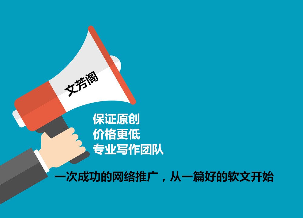 新闻媒体发稿渠道哪个好？行内人推荐这几家！