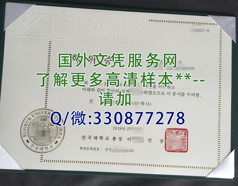 建国大学毕业证样本高清图,这里可以找到!