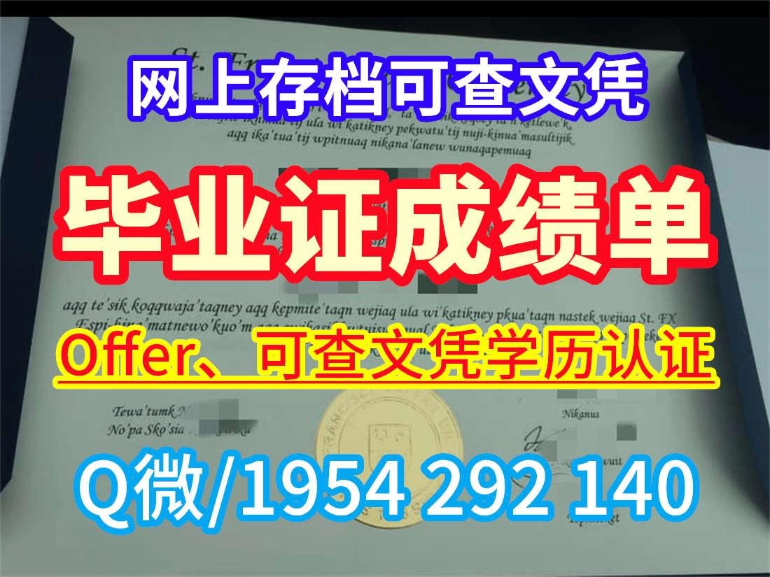 高威大学毕业证书文凭和学位证有什么区别？详细解读！