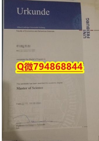 弗莱堡大学毕业证书文凭样本长啥样?高清图文全揭秘