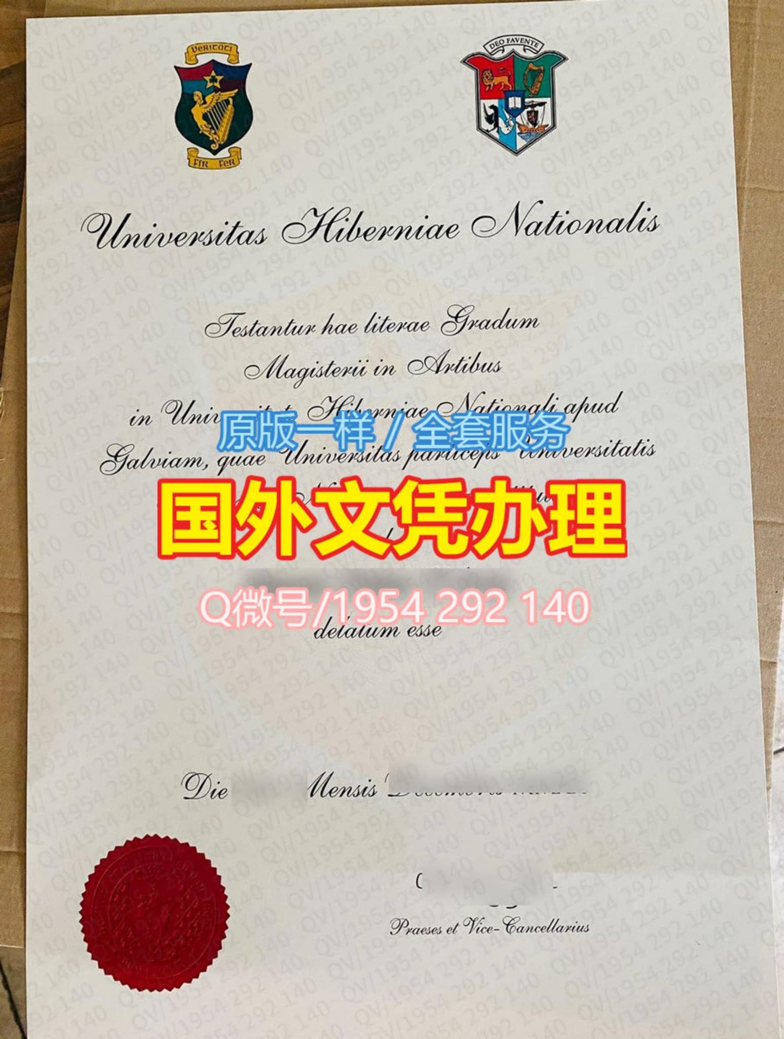 高威大学毕业证样本模版免费下载?小心有诈!