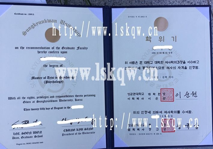 成均馆大学毕业证样本去哪找?过来人告诉你!