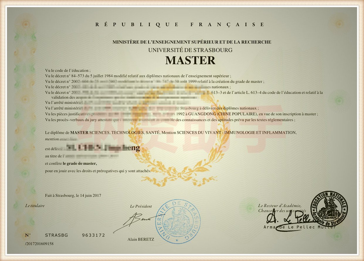 斯特拉斯堡第一大学毕业证学位证长啥样?高清图片一看便知!