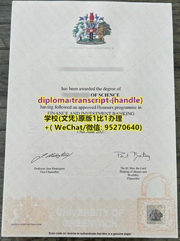 高威大学毕业证样本模版免费下载?小心有诈!