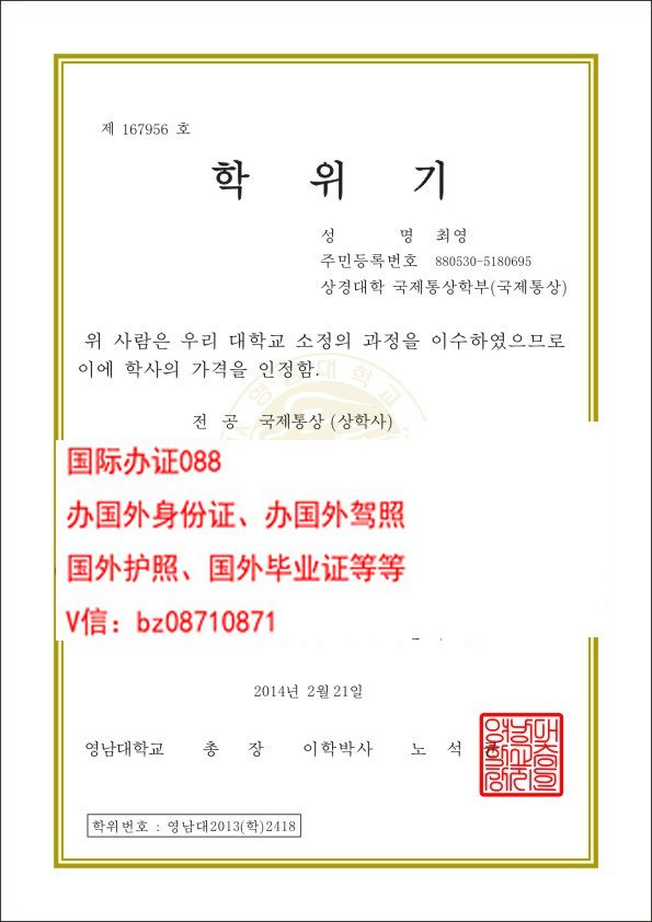 岭南大学毕业证书文凭长啥样?高清样本图片!