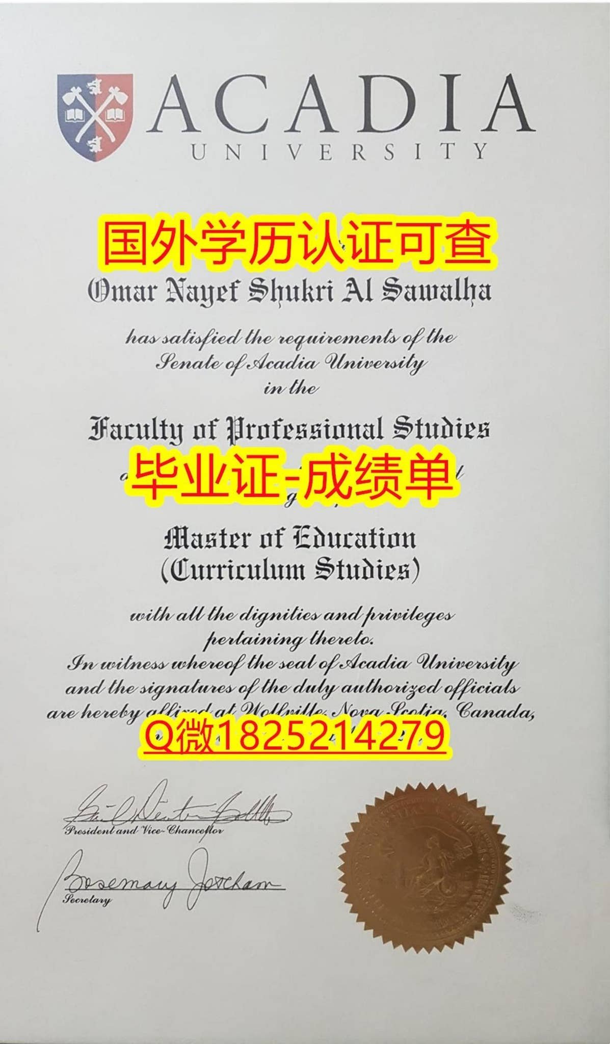 阿卡迪亚大学毕业证学位证真伪查询方法有哪些?