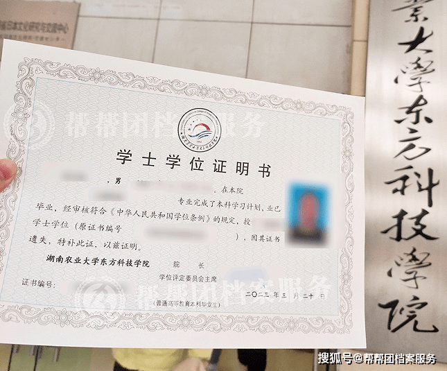 安东国立大学毕业证学位证长啥样?图片样式大揭秘!